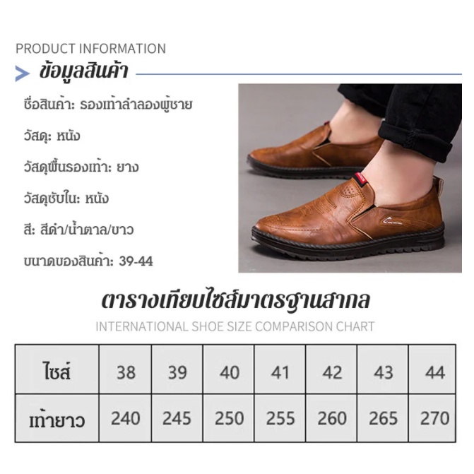 ภาพสินค้า2022 รองเท้าผู้ชาย รองเท้าหนัง แฟชั่น สีดำและสีกากี ไซส์ 39-44 จากร้าน bagsh6 บน Shopee ภาพที่ 1