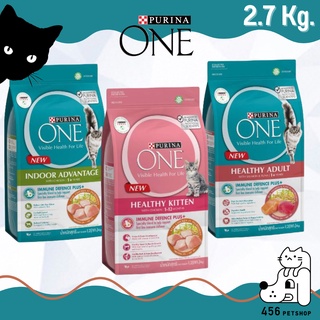 Purina One 2.7kg. มี 3 สูตร เพียวริน่าวัน อาหารเม็ดแมวโตและลูกแมว