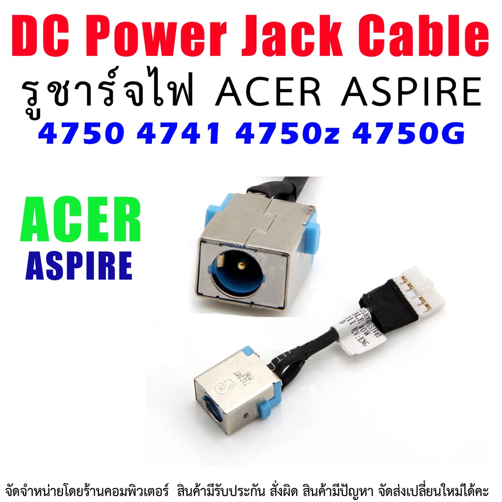 Connecteur D’alimentation (DC Jack) Pour Acer Aspire 4251, 4551, 4741, 4743Z, 4750, 4755 – Neuf