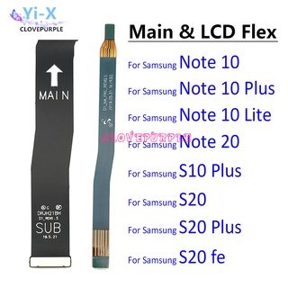 ภาพหน้าปกสินค้าสายแพหลัก สําหรับ Samsung Note 10 Lite Note 20 S10 Plus S20 Fe / Note 10 Plus 5G เชื่อมต่อเมนบอร์ดไปยังหน้าจอ LCD ริบบิ้น ที่เกี่ยวข้อง