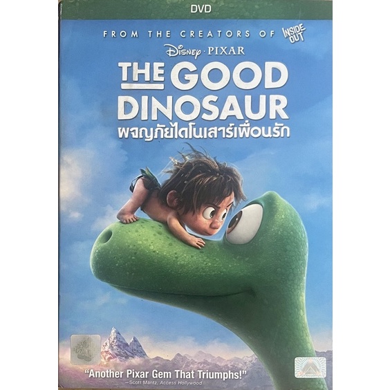 good-dinosaur-dvd-ผจญภัยไดโนเสาร์เพือนรัก-ดีวีดี