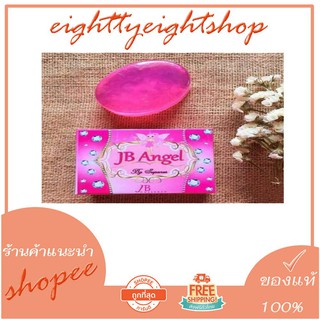 สบู่จิบิคอลลาเจนสูตรเพิ่มฟีโรโมน JB Angel