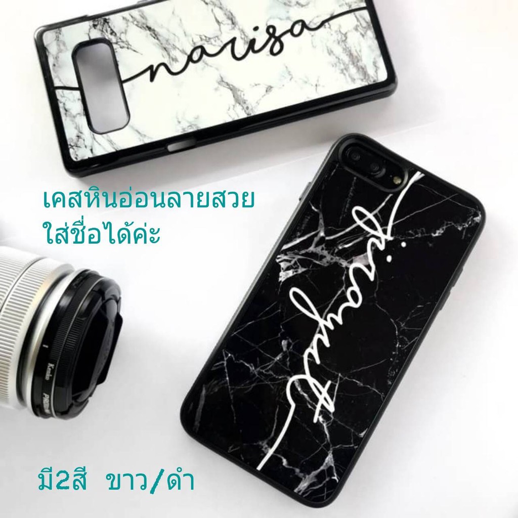 เคสหินอ่อนขาว-ดำ-มีมากกว่า300-รุ่น