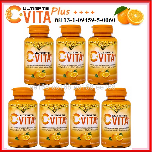 ultimate-c-vita-plus-วิตามินซี-ซีไวต้า-พลัส-เม็ดละ-1-000-มก-7-กระปุก-กระปุกละ-60-เม็ด