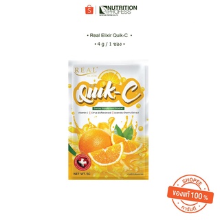 ภาพหน้าปกสินค้าเรียล อิลิคเซอร์ Quik - C (1ซอง) รสส้ม 02 ที่เกี่ยวข้อง