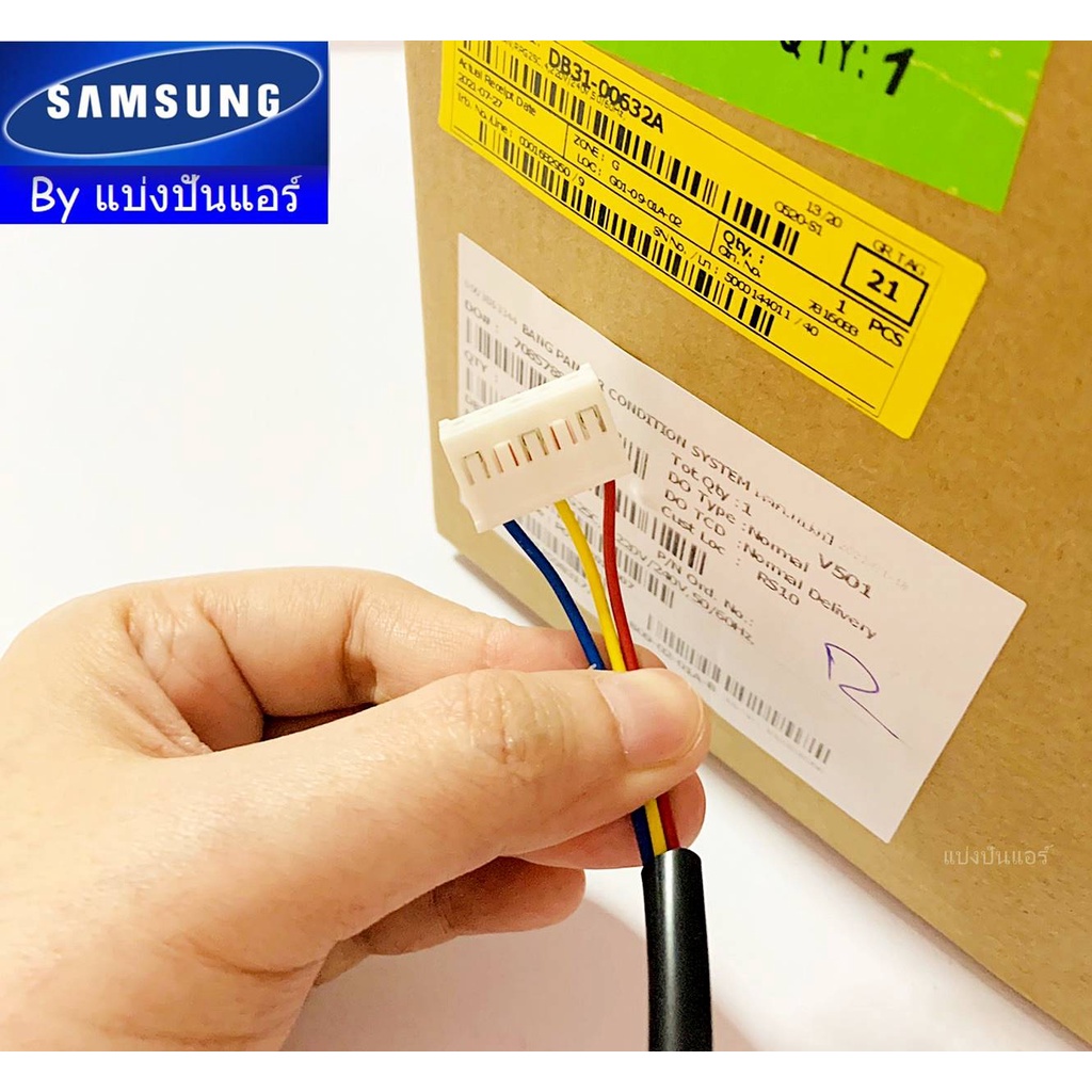 มอเตอร์คอยล์เย็นซัมซุง-samsung-ของแท้-100-part-no-db31-00632a