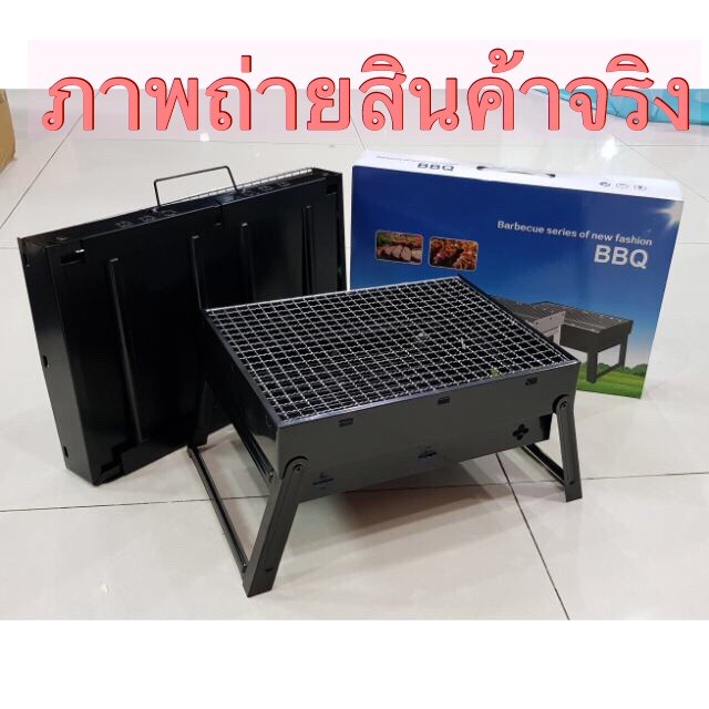 เตาปิ้งย่าง-เตาย่างบาบีคิว-เตาย่างแบบพกพา-bbq-small-portable-steel-bbq-รุ่น-bbq-09feb-j1