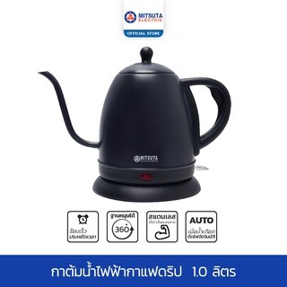 ภาพขนาดย่อของสินค้าMITSUTA กาต้มน้ำไฟฟ้ากาแฟดริป 1.0 ลิตร รุ่น MEK102 (สีดำ)