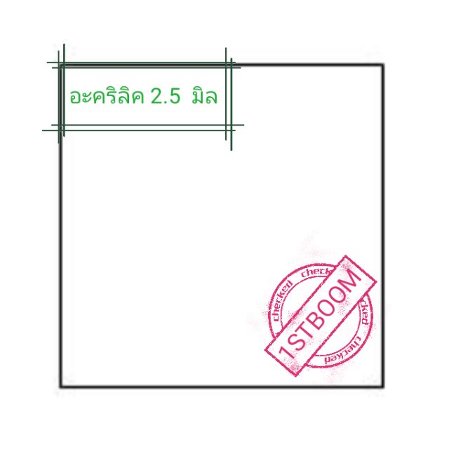 อะคริลิคราคาถูก-2-5-มิล-แผ่นอะคริลิกใส-อะคริลิค-อะคริลิกใส-งานdiy-งานฝีมือ-งานป้าย