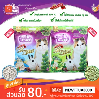 สินค้า Catty Cat ทรายเต้าหู้อนามัย ขนาด 6 ลิตร✨