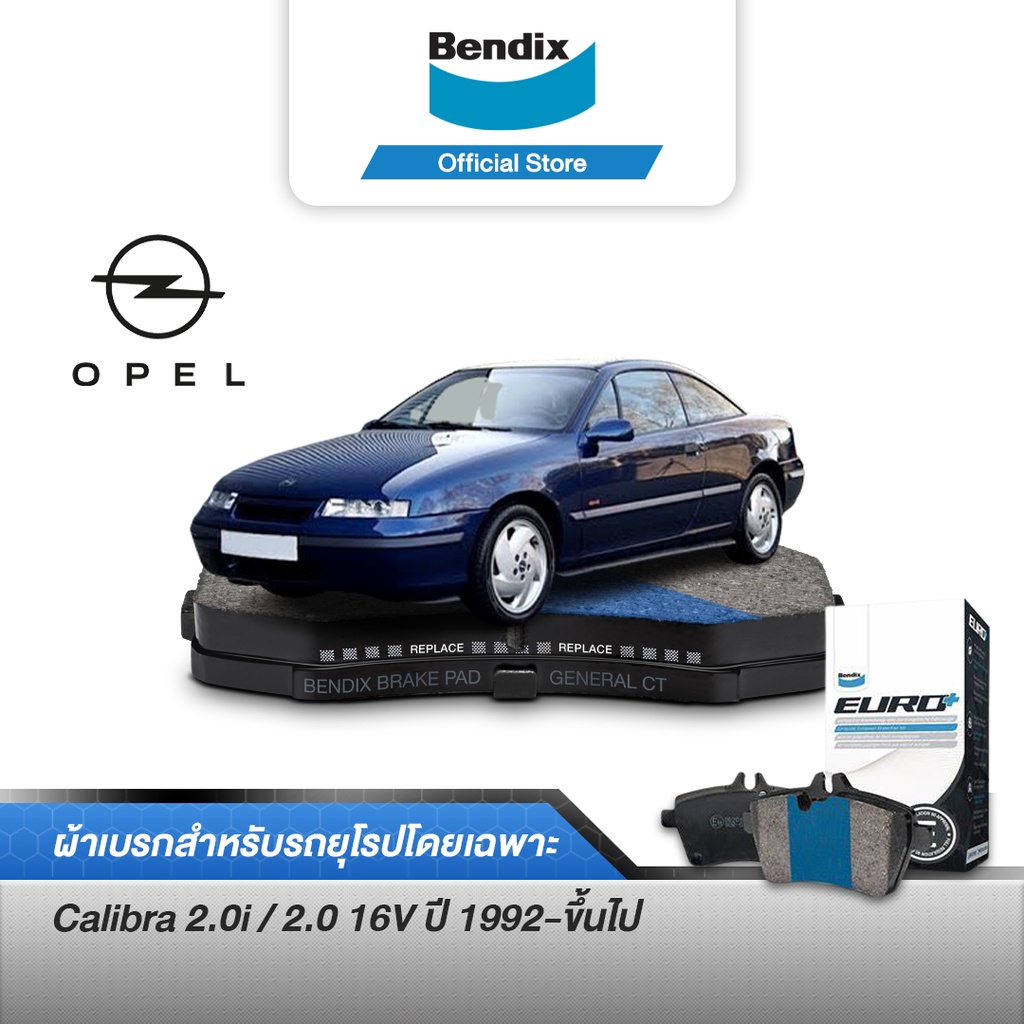 bendix-ผ้าเบรค-opel-kadett-2-0-glsi-calibra-2-0i-2-0-16v-ปี-1992-ขึ้นไป-ดิสเบรคหน้า-ดิสเบรคหลัง-db1228-db1229