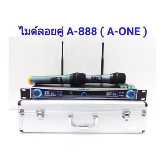 ไมค์โครโฟน ชุดไมค์ลอยคู่ A-ONE A-888 DIGITAL WIRELESS VOCALฟรีกระเป๋าใส่ไมค์อลูมิเนียมสวยหรู