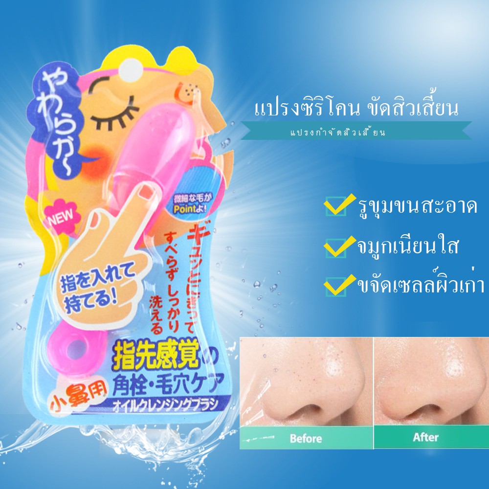 9pn-แปรงขัดสิวเสี้ยน-แปรงซิลิโคนขัดสิวเสี้ยน-ใช้ง่ายพกพาสะดวก-แปรงล้างหน้า-ขัดหน้า-ขัดสิวเสี้ยน-รูขุมขน-ที่ลอกสิวเสี้ยน