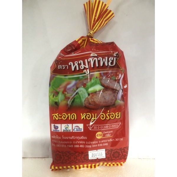 กุนเชียงหมูทิพย์-450-กรัม-หมูอย่างดีของฝากจากโคราช