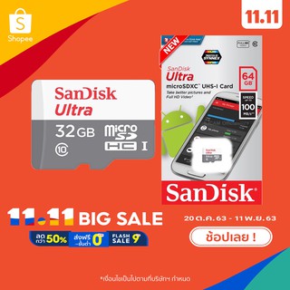 สินค้า SanDisk Ultra micro SDHC Class10 98MB/s
