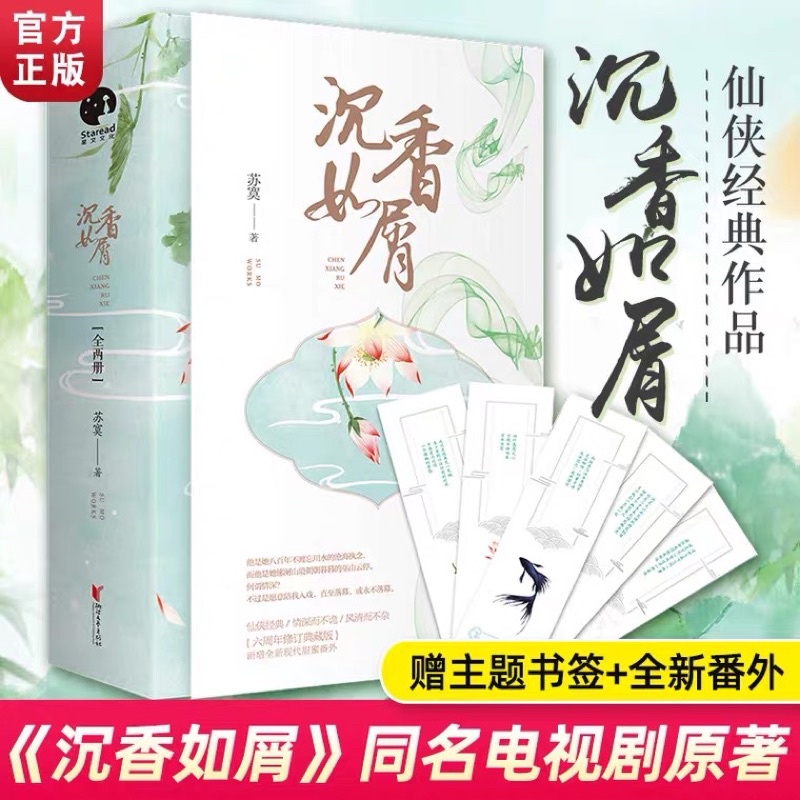 preorder-หนังสือนิยายเรื่อง-อวลกลิ่นละอองรัก-เฉิงอี้-หยางจื่อ-chengyi-yangzi