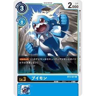 BT3-021 Veemon R Blue Digimon Card การ์ดดิจิม่อน สีฟ้า ดิจิม่อนการ์ด