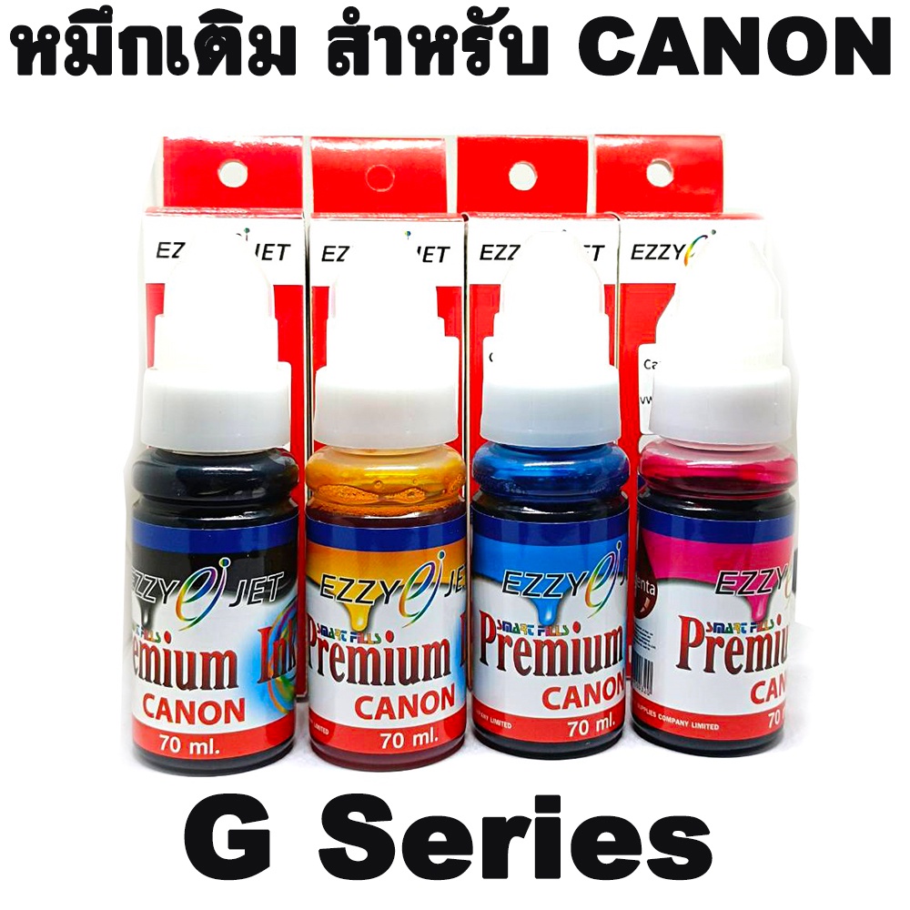 canon-ezzy-jet-ink-น้ำหมึกเติม-สำหรับ-พรินเตอร์อิงค์แท็งก์-pixma-g-series-g1000-g1010-g2000-g2010-g3000-g3020