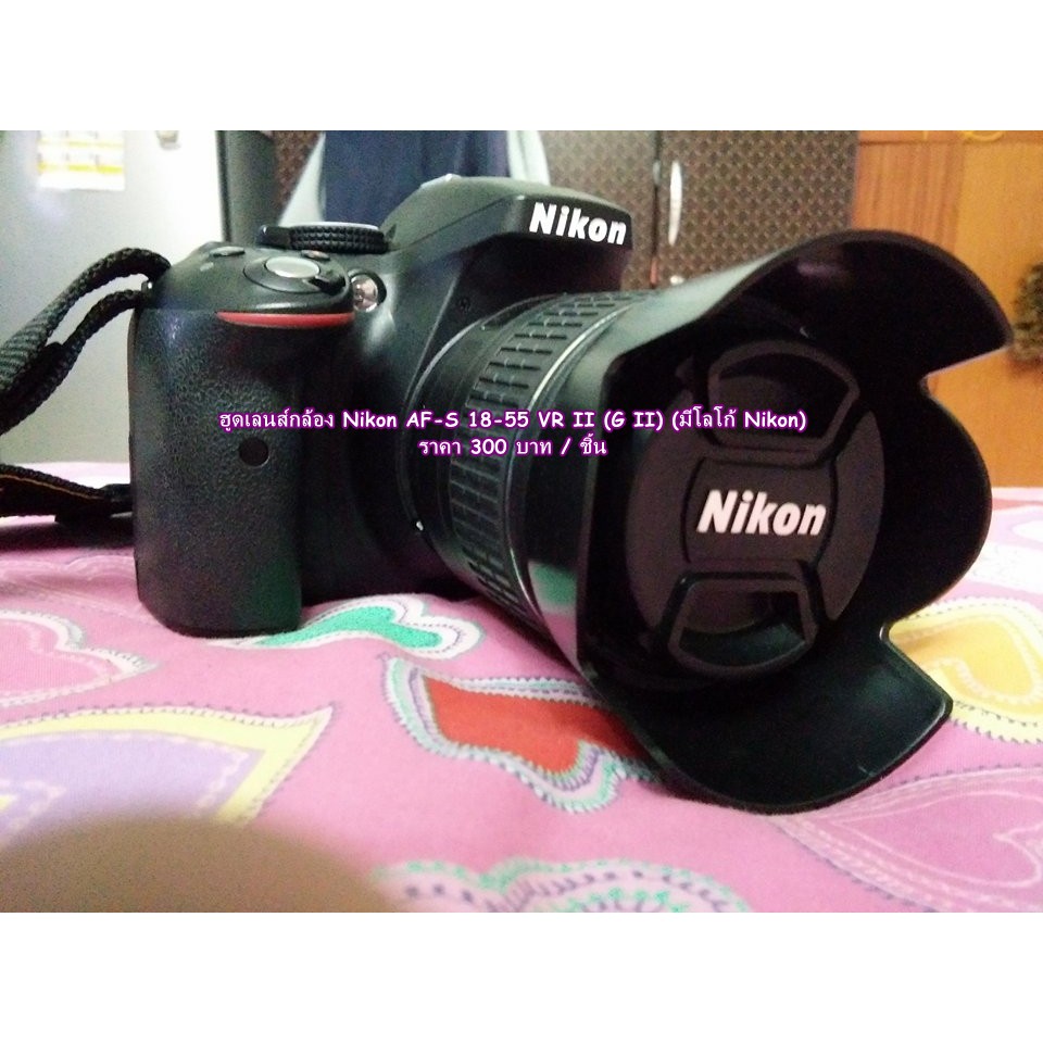 ฮูด-nikon-af-s-dx-18-55mm-f3-5-5-6g-ii-vr-ii