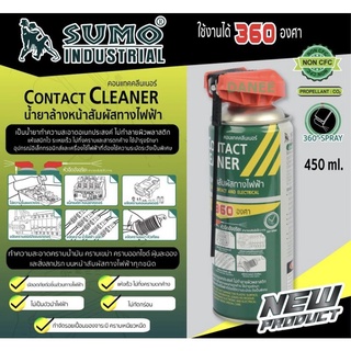 SUMO สเปรย์ล้างคอนแทค Contact Cleaner นํ้ายาทำความสะอาดหน้าสัมผัสทางไฟฟ้า สเปรย์ น้ำยาล้างหน้าสัมผัส ล้างหน้าสัมผัส