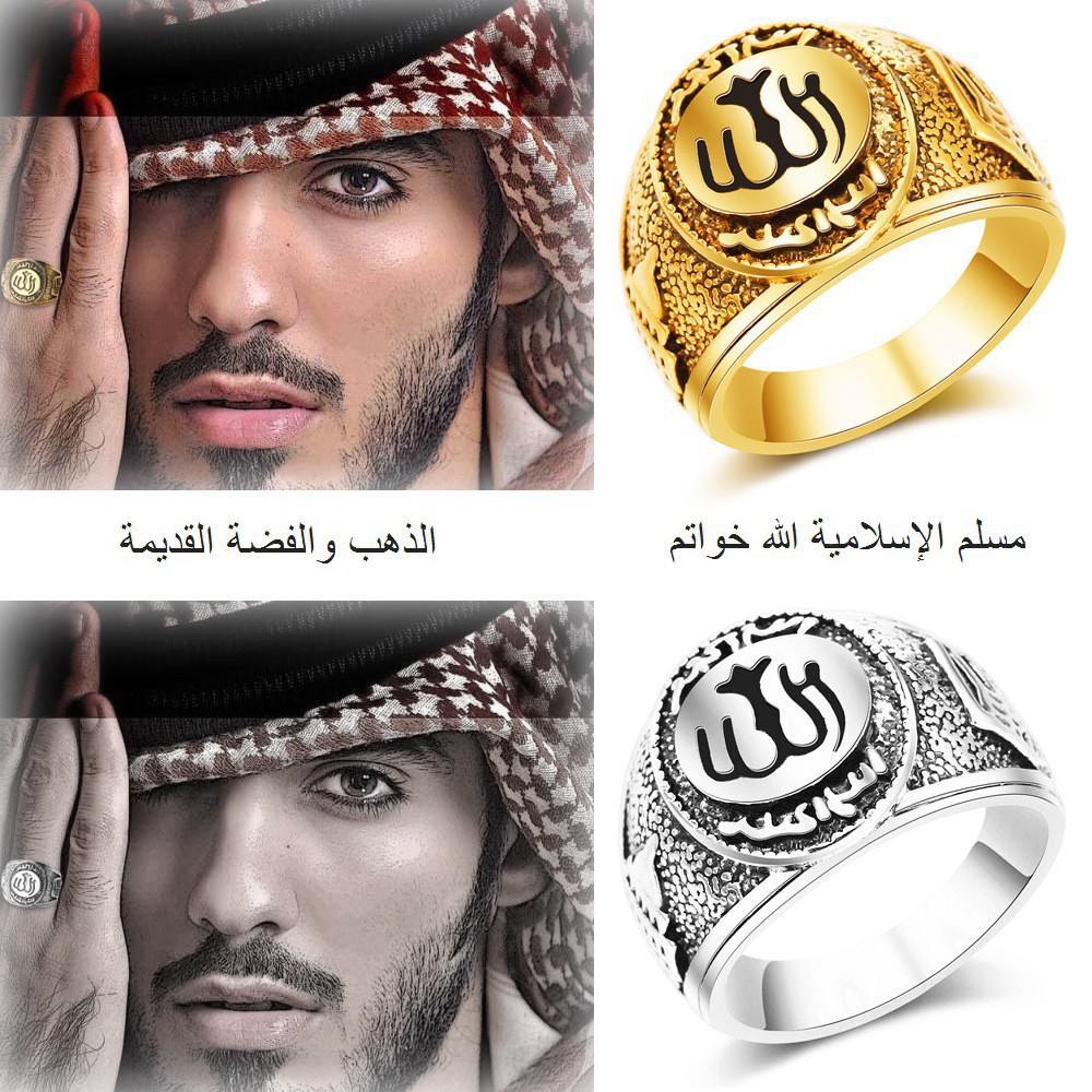 ภาพหน้าปกสินค้ามุสลิม ศาสนาอิสลาม อัลเลาะห์ ย้อนยุค แหวน