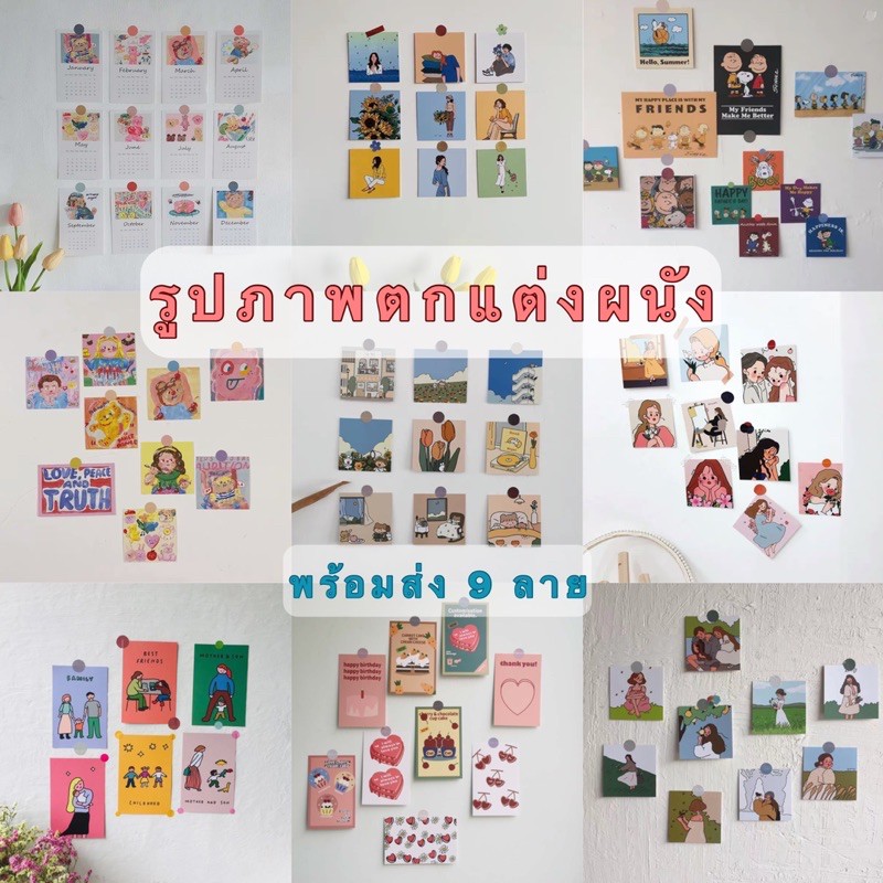 พร้อมส่ง-รูปติดผนัง-รูปภาพติดผนัง-ภาพติดผนัง-รูปแปะผนัง-ปฏิทิน-ปฏิทินติดผนัง-ตกแต่งผนัง