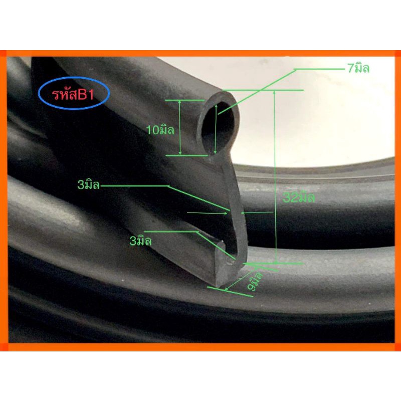 ยางขอบประตูห้องเย็นโรงงาน-ยางกันชน-ยางกันกระแทก-จำหน่ายความยาว1เมตร