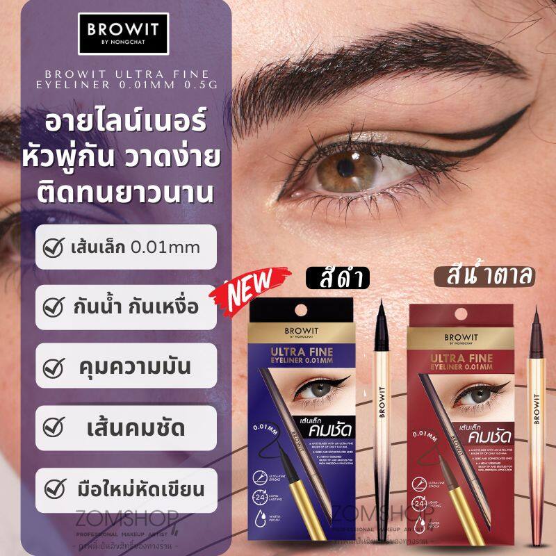 ภาพหน้าปกสินค้าBrowit by Nongchat Ultra Fine Eyeliner 0.01mm 0.5g อัลตร้าไฟน์อายไลน์เนอร์ 0.01มม 0.5g บราวอิท จากร้าน faircosmetics01 บน Shopee
