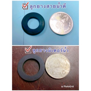 ลูกยางสายน้ำดี,สายฝักบัว,สายฉีดก้นกับลูกยางมิเตอร์น้ำ