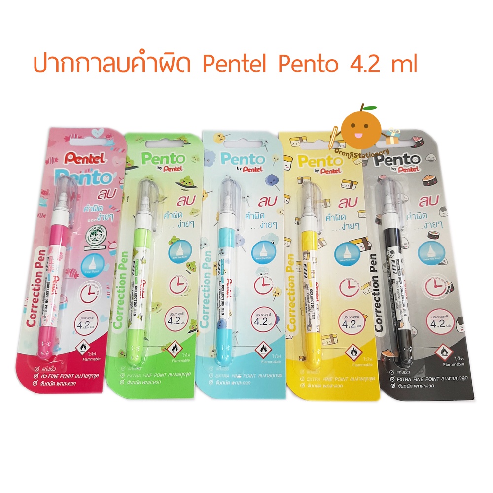 ปากกาลบคำผิด ลิควิด เพนเทล Pentel Pento 4.2 ml | Shopee Thailand