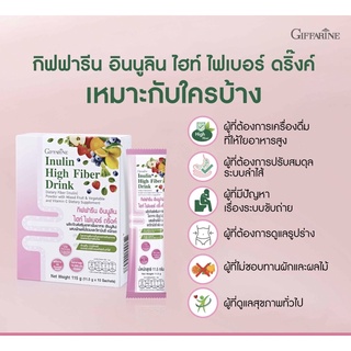 อินนูลิน ไฮท์ ไฟเบอร์ ดริ๊งค์ Inulin High Fiber Drink