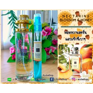 💐น้ำหอมเทสเตอร์กลิ่น Jo Malone Nectarine Blossom &amp; Honey