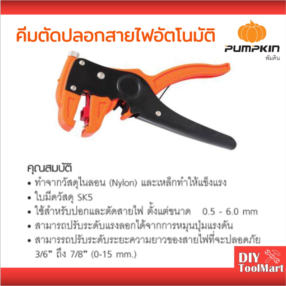 คีมตัดสายไฟ-คีมปลอกสายไฟ-คีมตัดปลอกสายไฟอัตโนมัติ-heavy-duty-14609