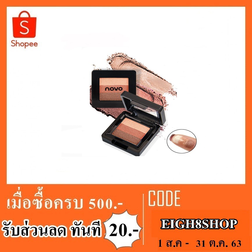 ทาตา-novo-no-5141-อายแชโดว์มินิ-จิ๋วแต่แจ๋ว