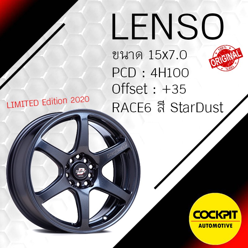 ล้อแม็ก-lenso-รุ่น-race-6-ขอบ-15-วงละ-3800-บาท-สีพิเศษ