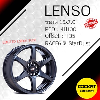 ล้อแม็ก LENSO รุ่น RACE 6  ขอบ 15 วงละ 3800 บาท (สีพิเศษ)