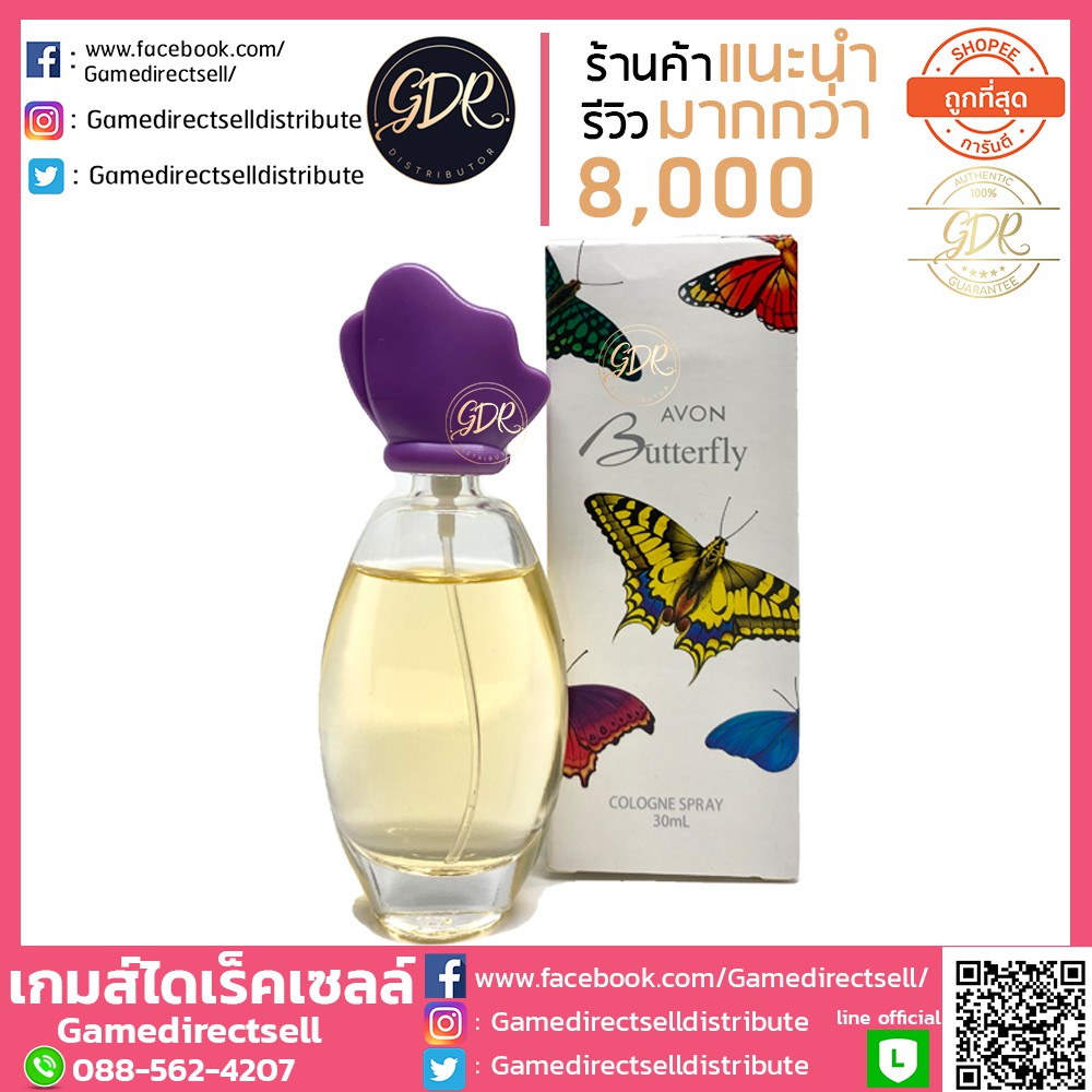 avon-butterfly-เอวอน-บัตเตอร์ฟลายน้ำหอม-avon-butterfly-cologne-spray-เอวอน-บัตเตอร์ฟลาย-โคโลญ-สเปรย์-30-ml-avon