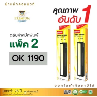 ตลับผ้าหมึก OKI ML1190/ML1190 Plus Compute  เนื้อผ้าไนล่อนอย่างดี ดำเข้ม รับประกันคุณภาพ