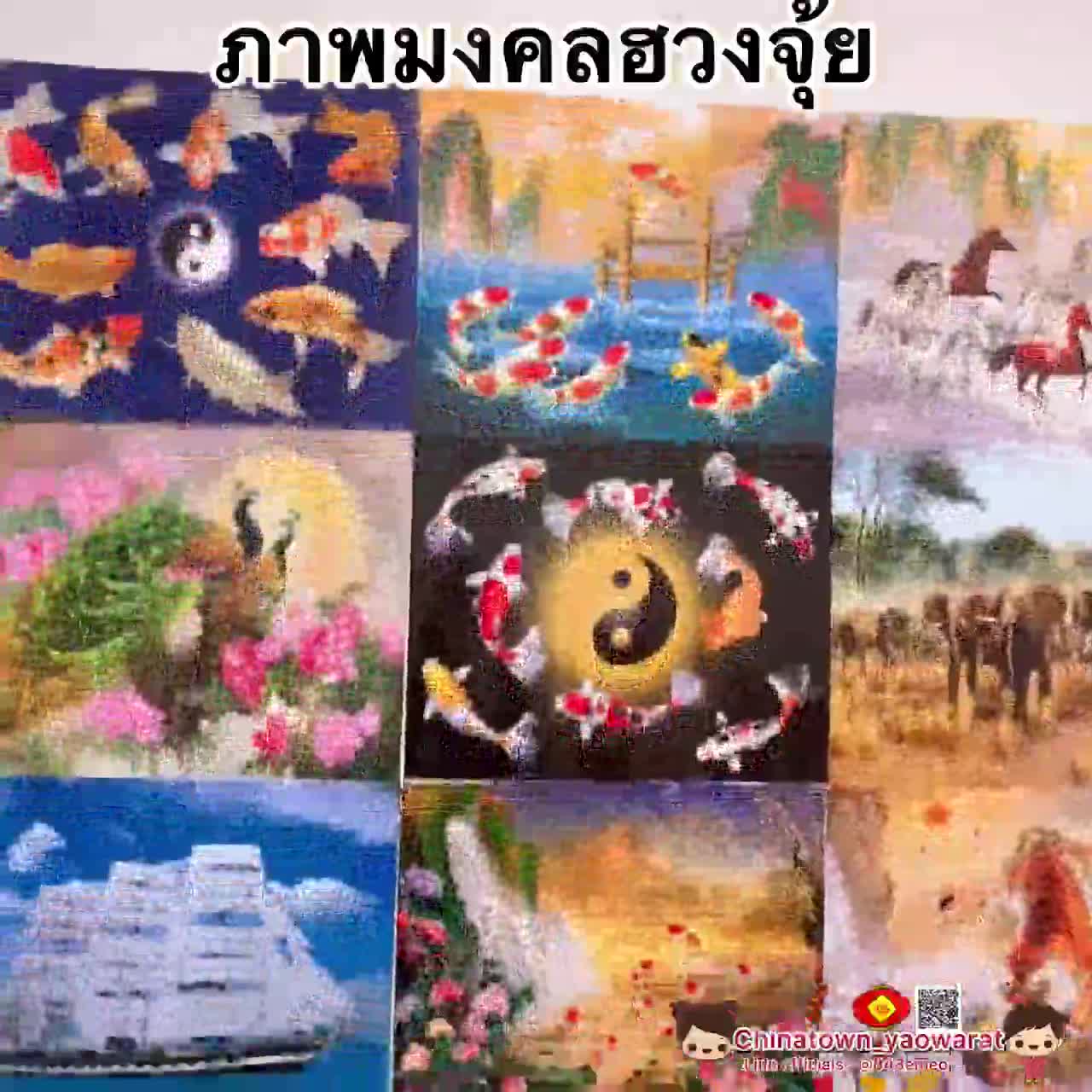 รวมภาพฮวงจุ้ย-ม้า8ตัว-เรือสำเภา-ปลาคราฟ-ภูเขา-หยินหยาง-ภาพโปสเตอร์-ภาพมงคล-ฮวงจุ้ย-ม้าสีหมอก-ภาพมงคล-เทพเจ้าจีน