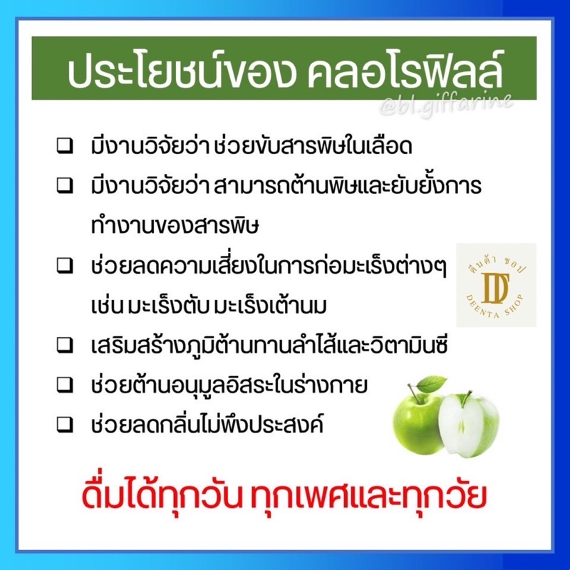 คลอโรฟิลล์-กิฟฟารีน-คลอโรฟิล-คลอโรฟิว-ขับสารพิษ-1-กล่อง-30-ซอง-chlorophyll-c-o-giffarine