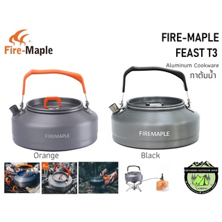 Fire Maple Feast T3#กาต้มน้ำขนาดเล็ก