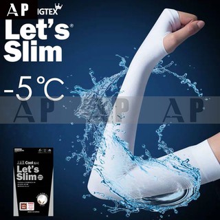 สินค้า AP ปลอกแขนกันแดดปลอกน้ำแข็งไหม ส่วนยาว ป้องกันรังสียูวี ผ้าไหมนมยืดหยุ่นสูง ที่ระบายอากาศได้ ปลอกแขน