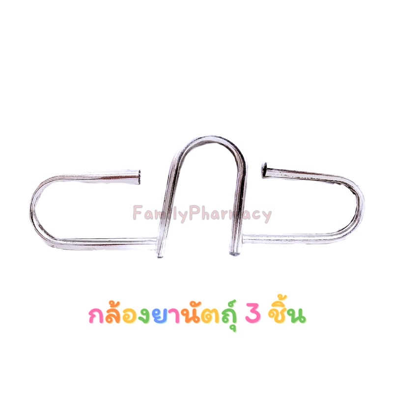 3-ชิ้น-กล้องยานัตถุ์-จำนวน-3-ชิ้น