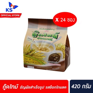 Goodtime instant Cereal Beverage Chocolate กู๊ดไทม์ เครื่องดื่มธัญพืชสำเร็จรูป 14 ซอง ช็อกโกแลต (0028)