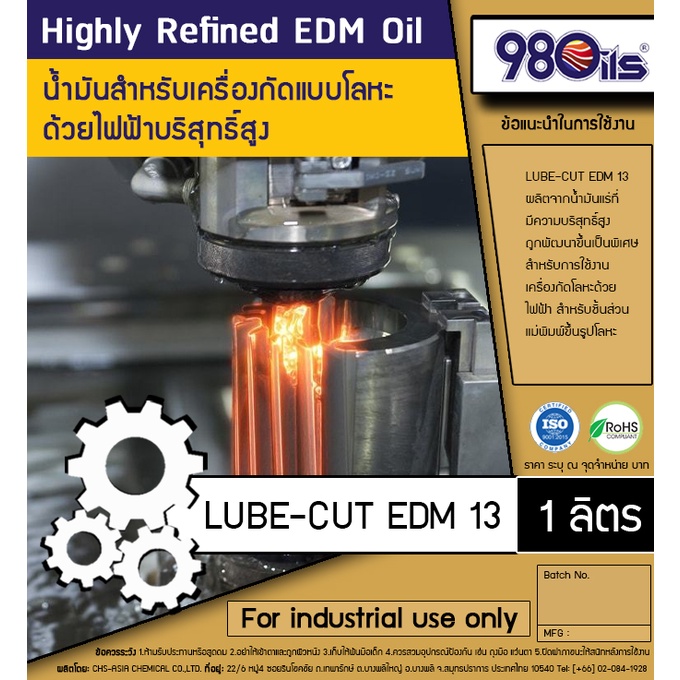 น้ำมัน-สำหรับเครื่องกัดแบบโลหะ-ด้วยไฟฟ้าบริสุทธิ์สูง-lube-cut-edm-13-ขนาด-1-ลิตร-highly-refined-edm-oil-1-liter