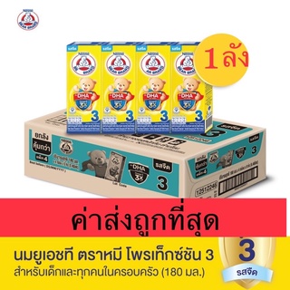 Bear Brand UHT 3 Protextion นมตราหมี ยูเอชที สูตร3 โพรเท็กซ์ชัน 180 มล. (36 กล่อง)