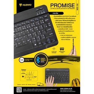 NUBWO PROMISE ULTRA SLIM BLUETOOTH KEYBOARD