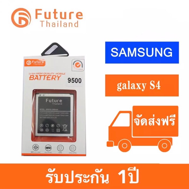 แบตเตอรี่-samsung-s4-i9500-งาน-future-ประกัน1ปี-แบตซัมซุงs4