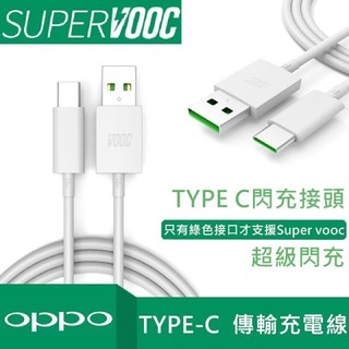 ภาพหน้าปกสินค้าสายชาร์จ Oppo Type C ของแท้ ชาร์จเร็ว รองรับรุ่น R17pro A5(2020) A9(2020) RENO RENO2F RENO4 RENO5 รับประกัน1ปี ซึ่งคุณอาจชอบสินค้านี้