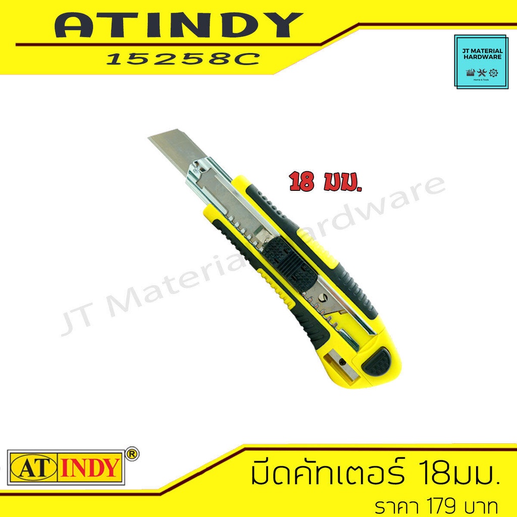 at-indy-มีดคัทเตอร์-18-มม-sk4-cutter-knife-คัทเตอร์เอนกประสงค์-เครื่องมือช่าง-รุ่น-15258c-by-jt